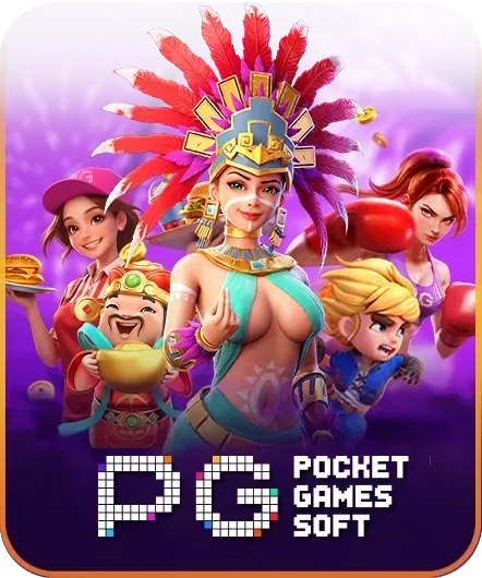 เกมส์